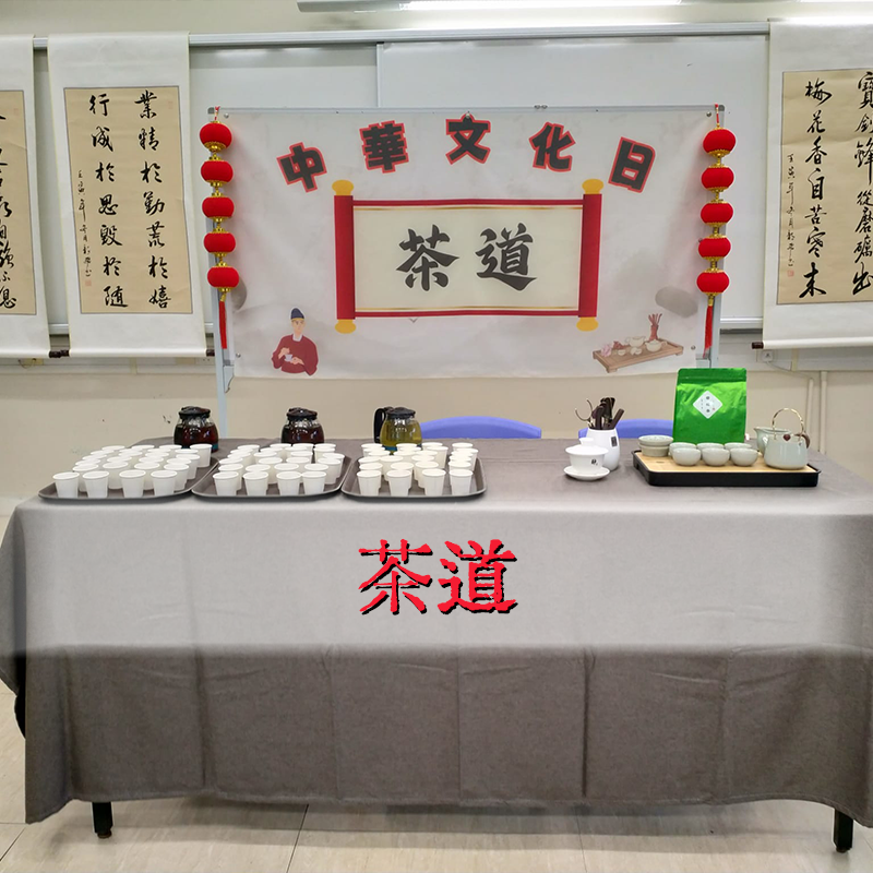 中華文化趣味手工班