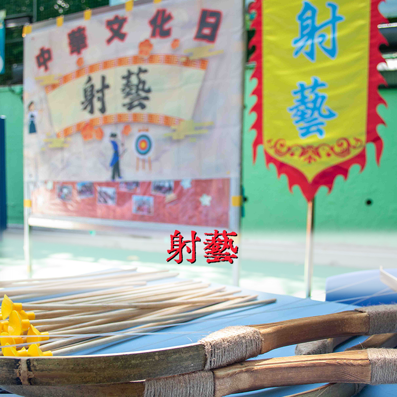 中華文化趣味手工班