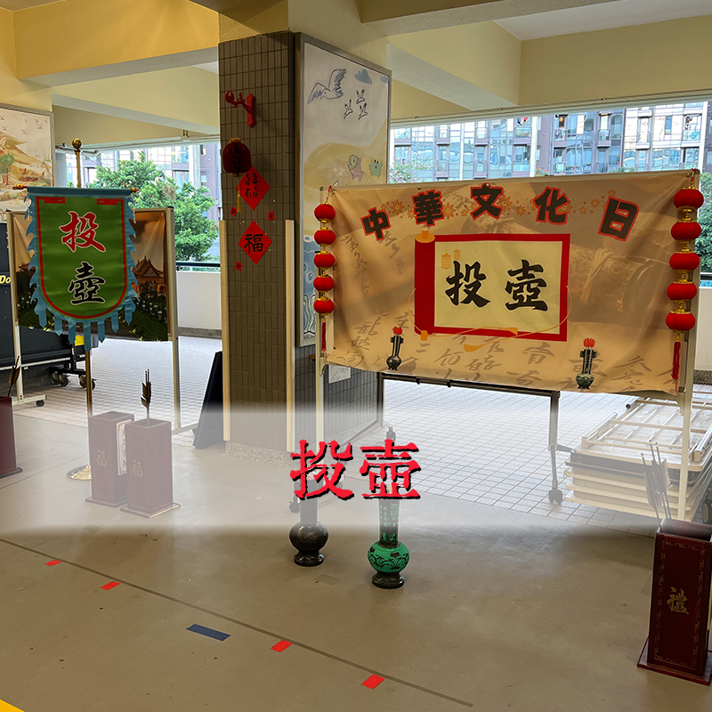 中華文化趣味手工班