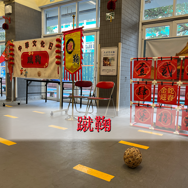 中華文化趣味手工班