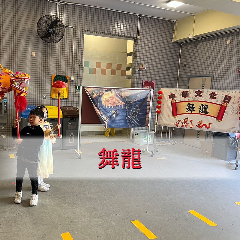 中華文化趣味手工班